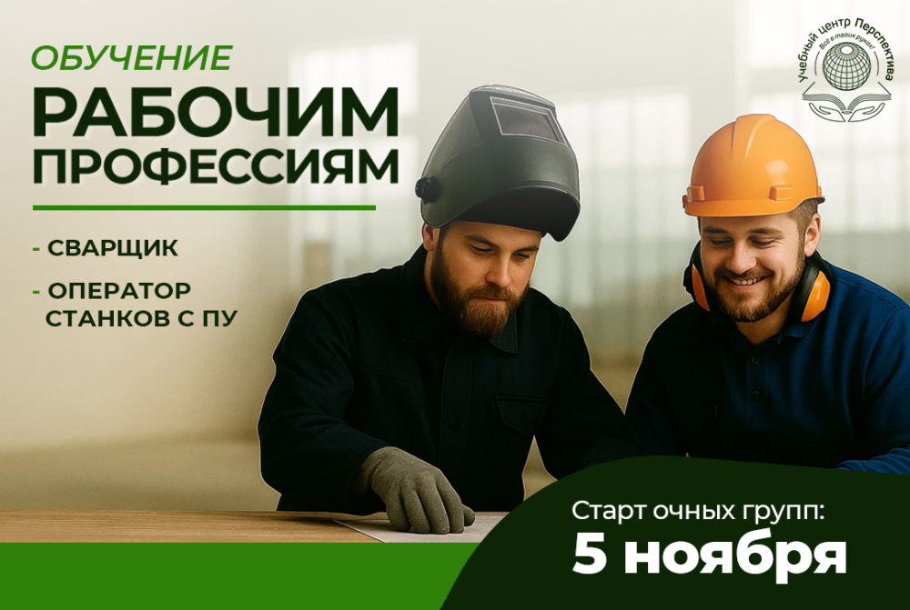 Старт очных групп!